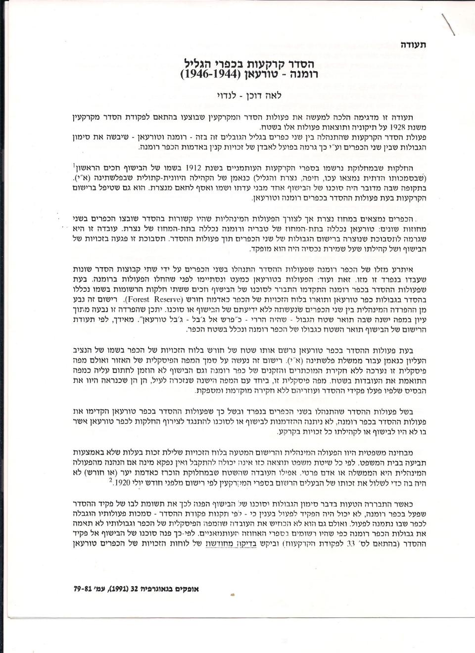 מאמר שכתבה סבתא. מיועד לאתר, דף 1 001