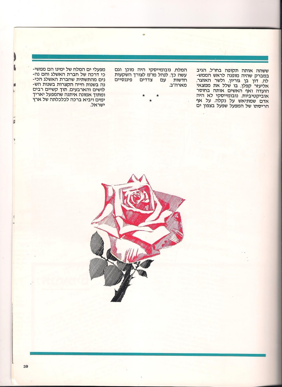 ניב - דף אחרון 001