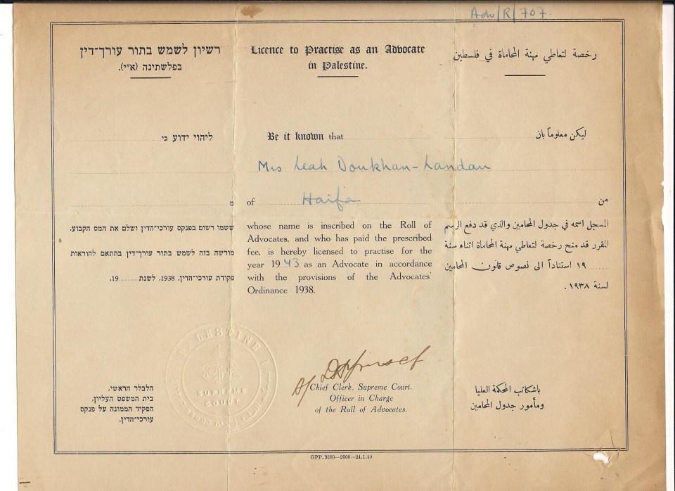 רשיון עריכת דין - לא יודעת מאיזו שנה 001